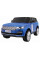 Електромобіль RAMIZ Range Rover HSE фарбований