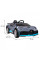 Электромобиль RAMIZ Bugatti Divo