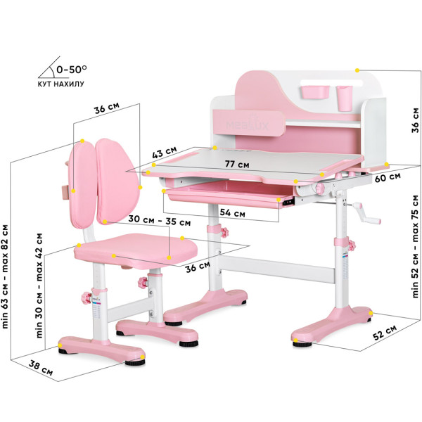 Комплект меблів (стіл + стільчик + полиця) Mealux Wave Pink (арт. BD-31 PN) - стільниця біла / накладки на ніжках рожеві (коробок-1шт.)