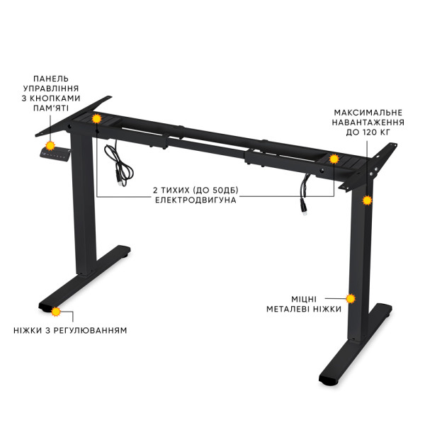 Каркас для столу Mealux Powerframe Duo Black (арт. BS-20 Black) - з двома моторами / чорний (коробок 1 шт.)