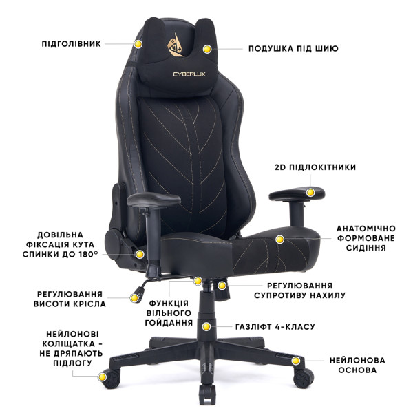 Геймерське крісло Cyberlux Helios Black (арт. GM-204 B) - тканина + екошкіра / колір чорний (коробок 1 шт.)