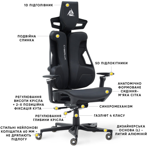 Геймерське крісло Cyberlux V10 Black (арт. GM-V10 PB) - оббивка екошкіра / колір чорний (коробок 1 шт.)