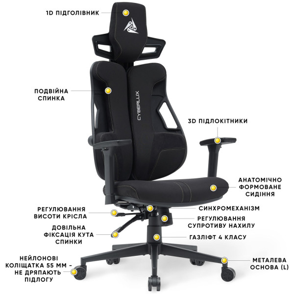 Геймерське крісло Cyberlux V8 Fabric Black (арт. GM-V8 FB) - оббивка чорна однотонна (коробок-1 шт.)