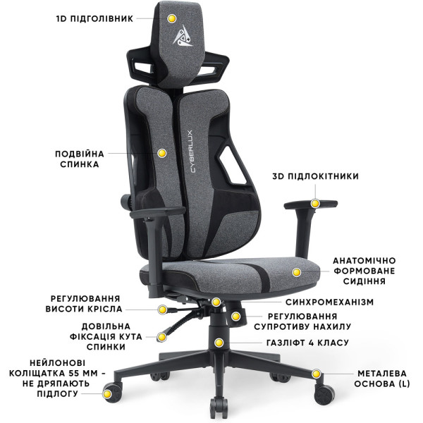 Геймерське крісло Cyberlux V8 Fabric Grey (арт. GM-V8 FG) - оббивка сіра однотонна (коробок-1 шт.)