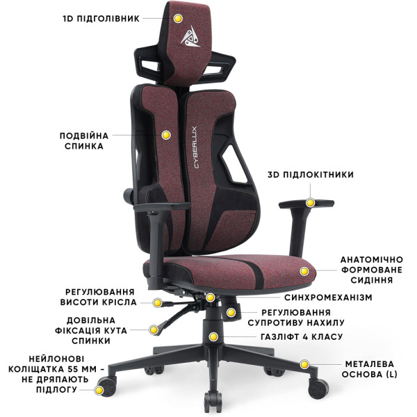 Геймерське крісло Cyberlux V8 Fabric Red (арт. GM-V8 FR) – оббивка червона однотонна (коробок-1 шт.)
