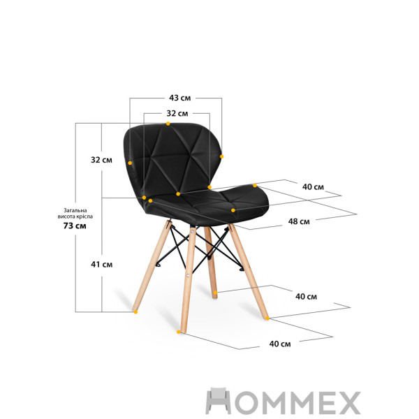 Стульчик Hommex Karmen Black (арт. H-145 Black) - обивка черная экокожа / ножки деревянные (коробок-1 шт.)