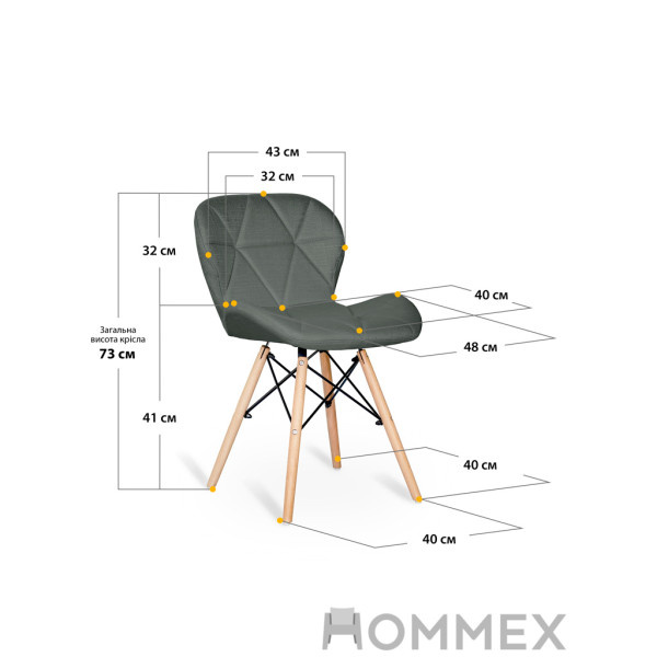 Стульчик Hommex Karmen Dark Grey (арт. H-145 Dark Grey) - ткань темно-серая / ножки деревянные (коробок 1 шт.)