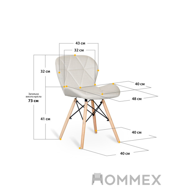 Стілець Hommex Karmen Light (арт. H-145 Light) - тканина світла, бежева / ніжки дерев'яні (коробок 1 шт.)