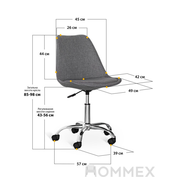 Кресло Hommex Albina Grey (арт H-233 Grey) - обивка серая однотонная / хромированное основание (коробок-1 шт.)