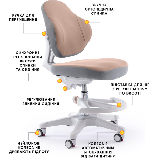 Дитяче крісло Evo-Kids Mio Classic Brown (арт.Y-405 BR) - оббивка бежева однотонна (коробок-1 шт.)