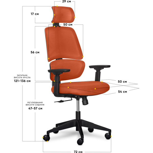 Крісло Mealux Leo Air Orange (арт.Y-543 KBY) - оббивка сітка / помаранчева однотонна (коробок-1 шт.)