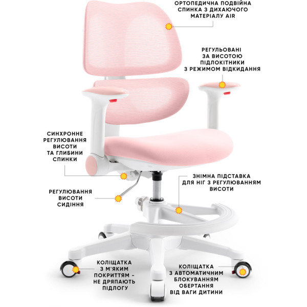 Дитяче крісло Mealux-Dream Air KP (арт.Y-607 KP) - оббивка рожева однотонна (коробок-1шт.)