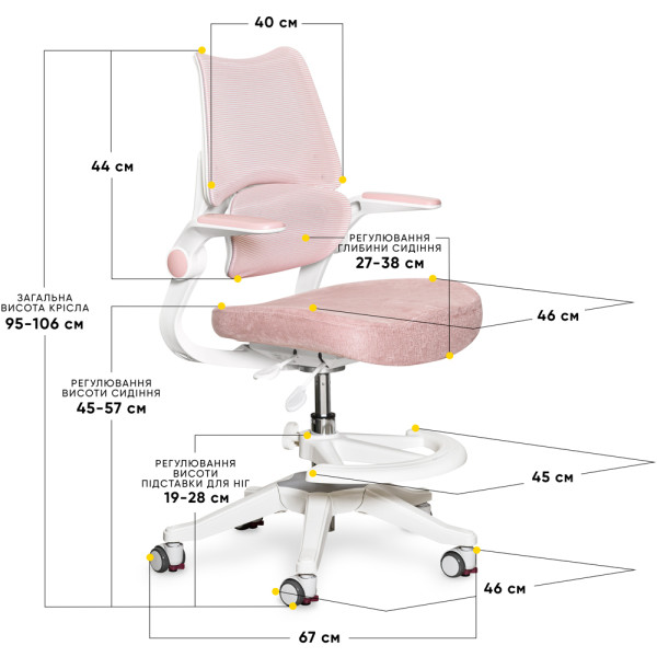 Дитяче крісло Mealux Fantasy Air KP (арт.Y-608 KP) - оббивка рожева однотонна (коробок-1шт.)